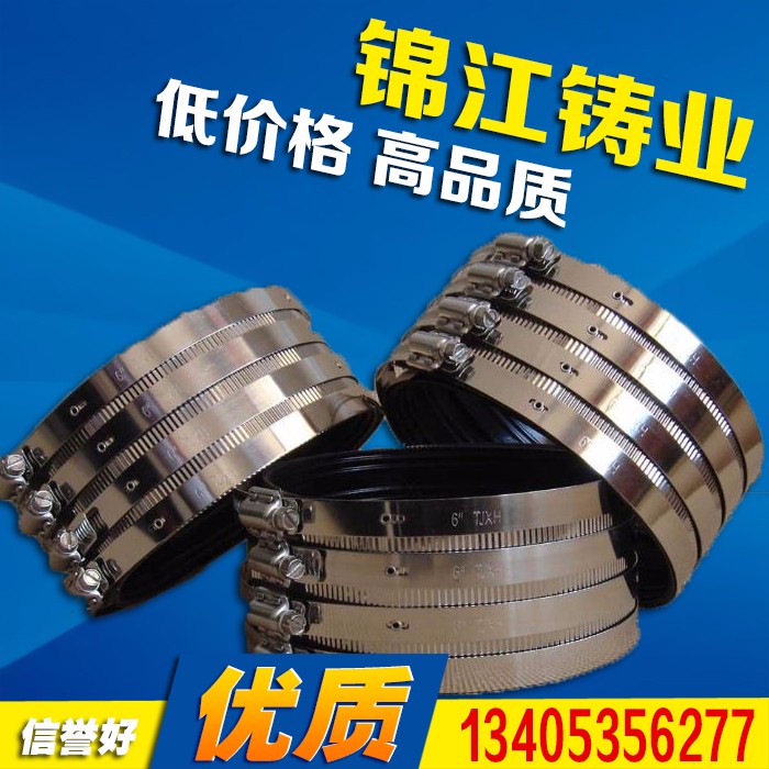 不銹鋼卡箍